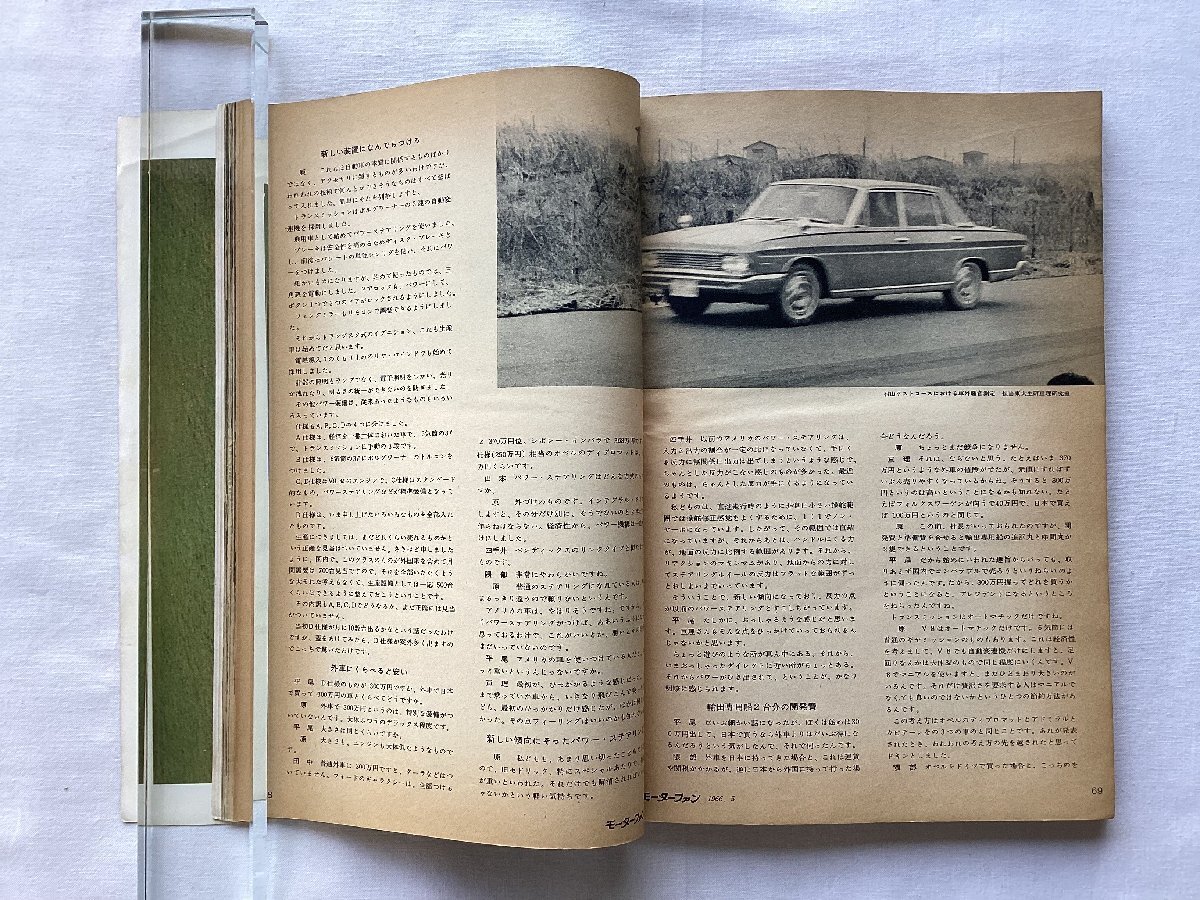 ★[A61064・ロードテスト 日産プレジデント ] 試乗レポート ルノー ゴルディーニ。モーターファン 1966年5月号 ★の画像4