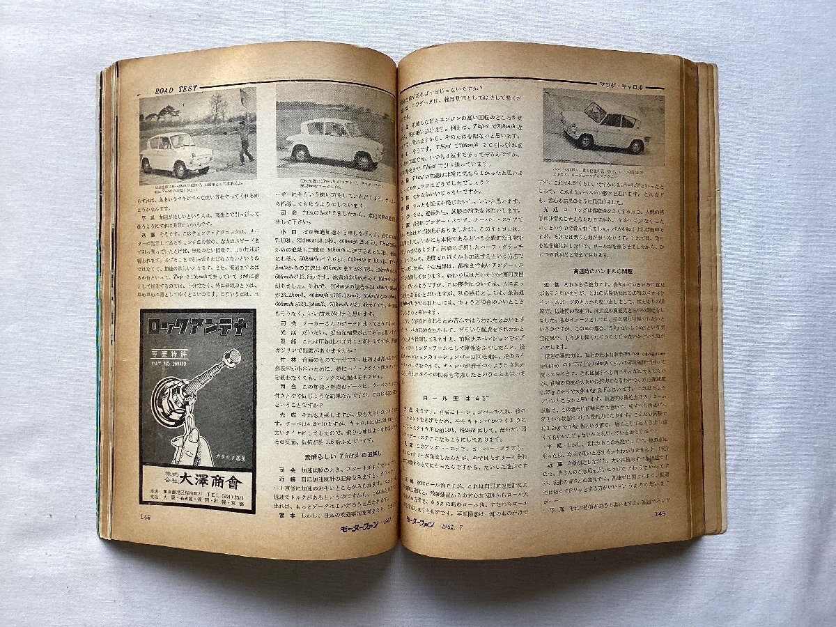 ★[A61089・ロードテスト：マツダ キャロル ] パブリカのデザイン その２。モーターファン 1962年7月号。★の画像5