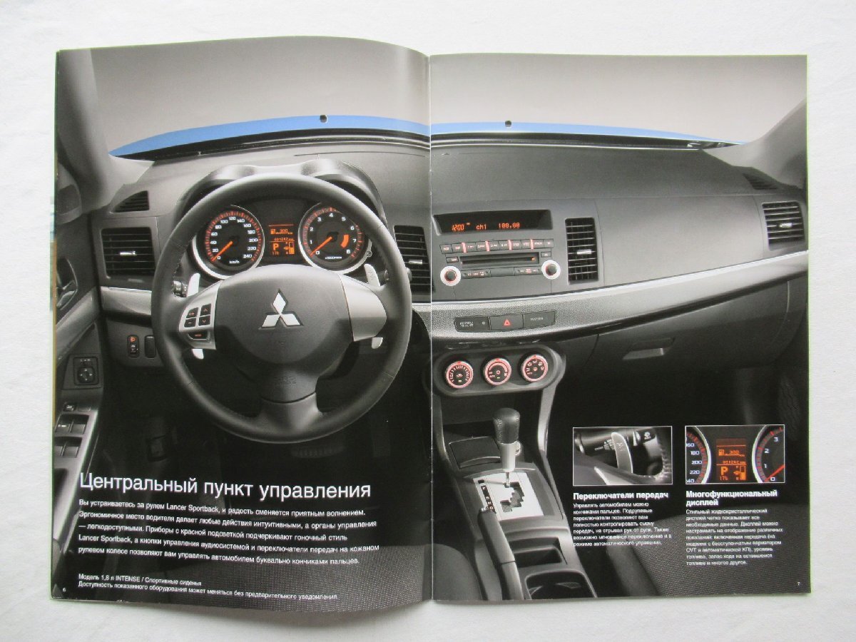 ★[A61106・三菱 ランサー スポーツバック ロシア語カタログ ] 珍品 MITSUBISHI LANCER SPORTBACK。★_画像4