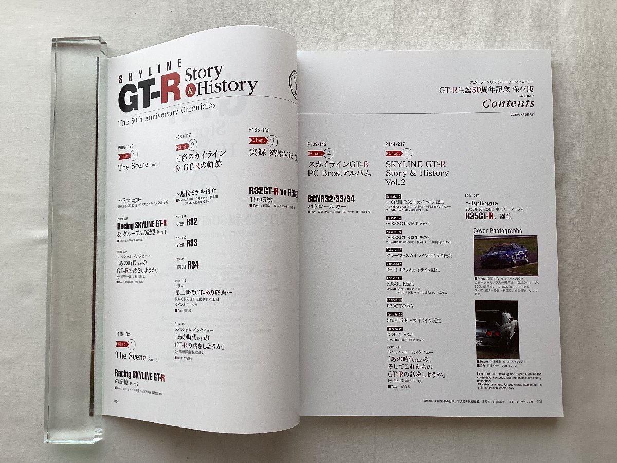 ★[A53076・SKYLINE GT-R Story & History Volume 2 ] GT-R生誕50周年記念 保存版。★の画像2