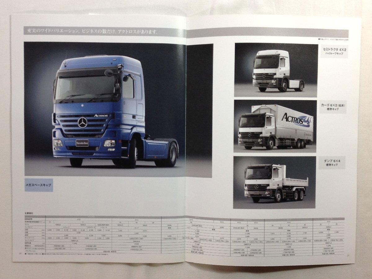 ★[A61362・新型メルセデス・ベンツ アクトロス カタログ+諸元表 ] Mercedes-Benz The Actros 。★の画像6