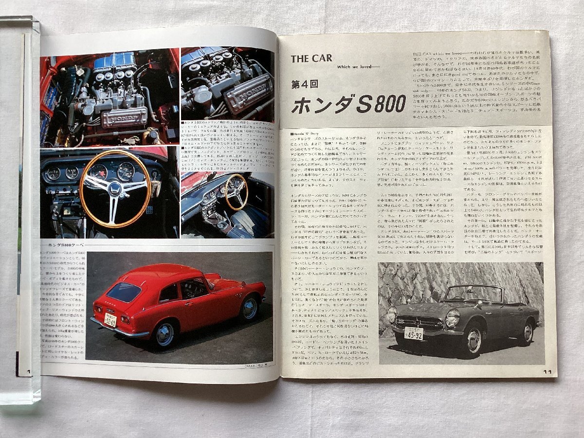 *[A62287* special collection Honda S800, Civic monogatari ]s Clan bru* car * magazine no. 11 number. successful bid goods is every week Friday shipping.*