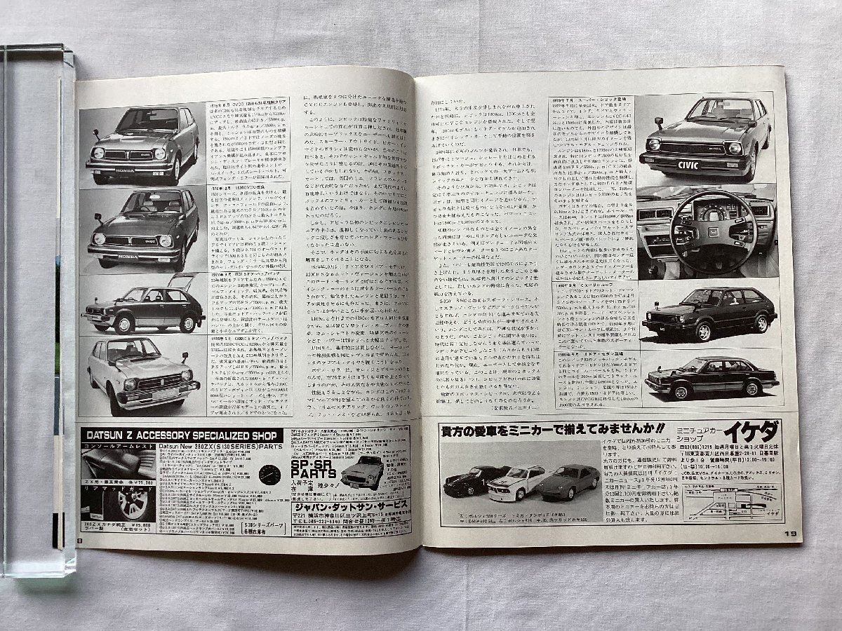 *[A62287* special collection Honda S800, Civic monogatari ]s Clan bru* car * magazine no. 11 number. successful bid goods is every week Friday shipping.*
