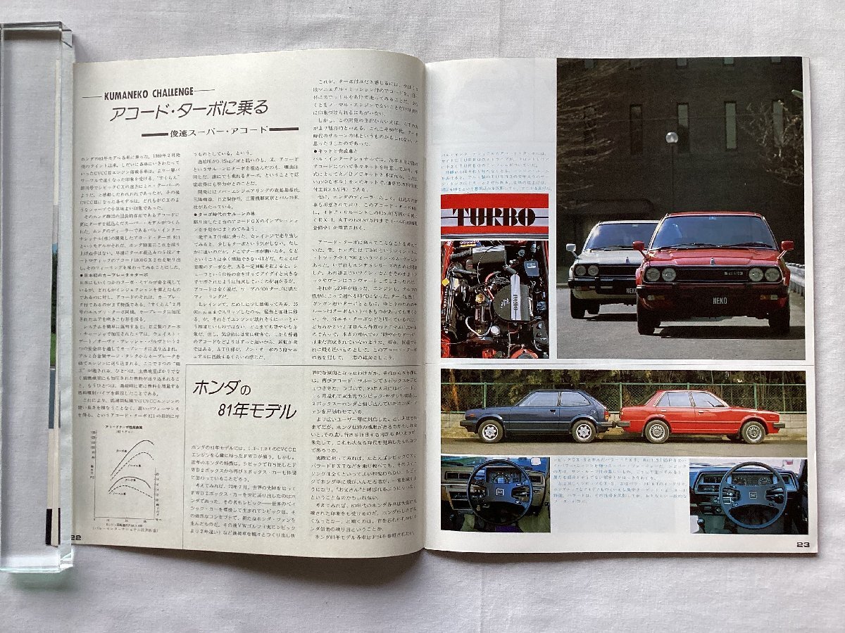 *[A62287* special collection Honda S800, Civic monogatari ]s Clan bru* car * magazine no. 11 number. successful bid goods is every week Friday shipping.*