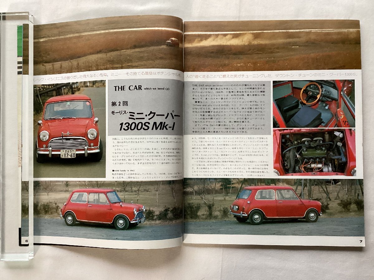 *[A62285* special collection Mini * coupe -S ]s Clan bru* car * magazine no. 9 number. successful bid goods is every week Friday shipping.*