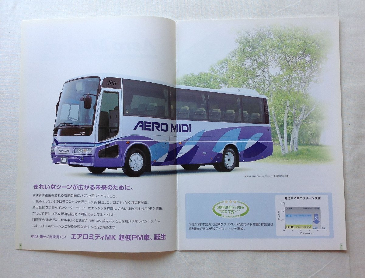 ★[A61319・ふそう 中型観光/自家用バス Aero Midi MK 専用カタログ ] FUSO BUS. ★の画像2