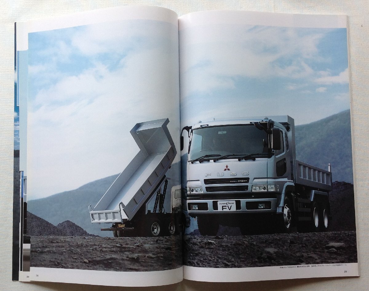 ★[A61298・ふそう 大型トラック スーパーグレート ダンプ カタログ ] FUSO SUPER GREAT DUMP FP, FU, FV. ★の画像8