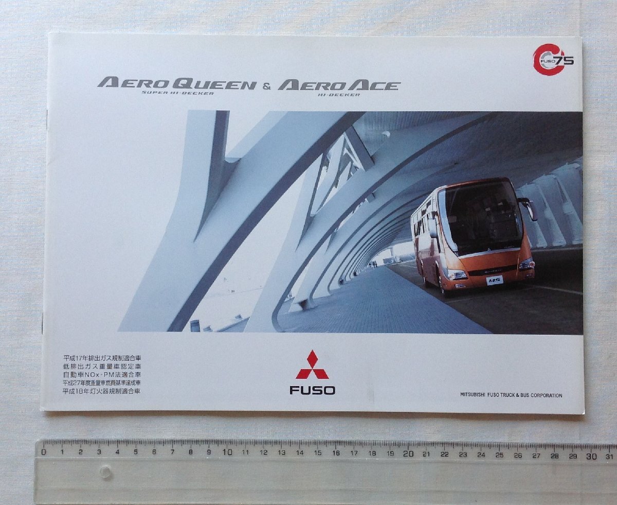 ★[A61297・ふそう 大型バス AERO QUEEN & AERO ACE カタログ ] FUSO SUPER HI-DECKER BUS . ★の画像4