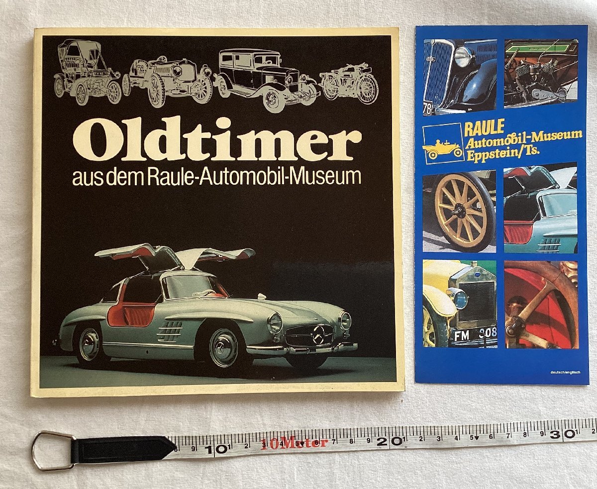 ★[A60270・Oldtimer aus dem Raule-Automobil-Museum] 自動車博物館図録+パンフレット。★_画像1