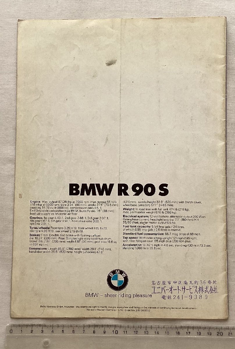 ★[A62012・BMW R90S などのカタログ２点セット ] BMW Motor Cycle Series R90 S, R90/6, R75/6, R60/6. ★_画像8