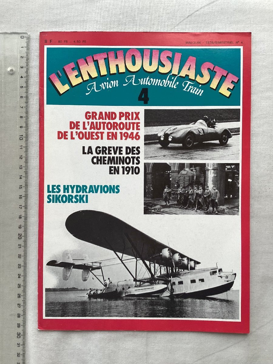 ★[A60195・特集：ヒトラー専属パイロット ハンス・バウア ] 6 JUIN 1946 GRAND PRIX DE L'AUTOROUTE DE L'OUEST。L'ENTHOUSIASTE No.4 ★の画像10