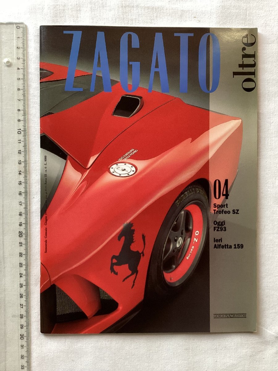 ★[A60197・ZAGATO oltre 04 ] ザガート。Zagato FZ93。★_画像1