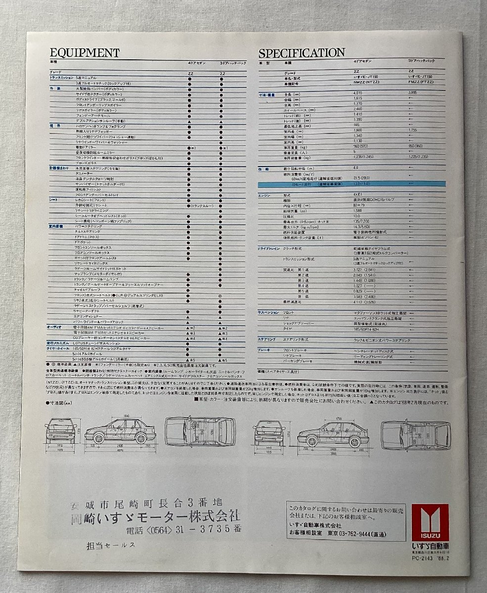 ★[A62091・いすゞ ジェミニ ZZ DOHC カタログ+価格表 ] ISUZU GEMINI ZZ DOHC。handling by LOTUS. ★の画像10