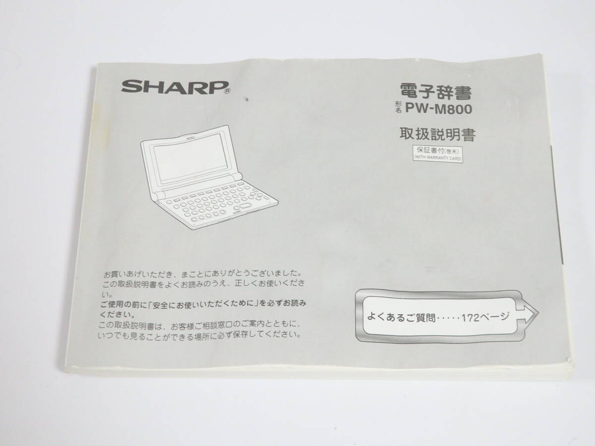 E236C9[ used ] # SHARP / PW-M800 / e dictionary # sharp / computerized dictionary 