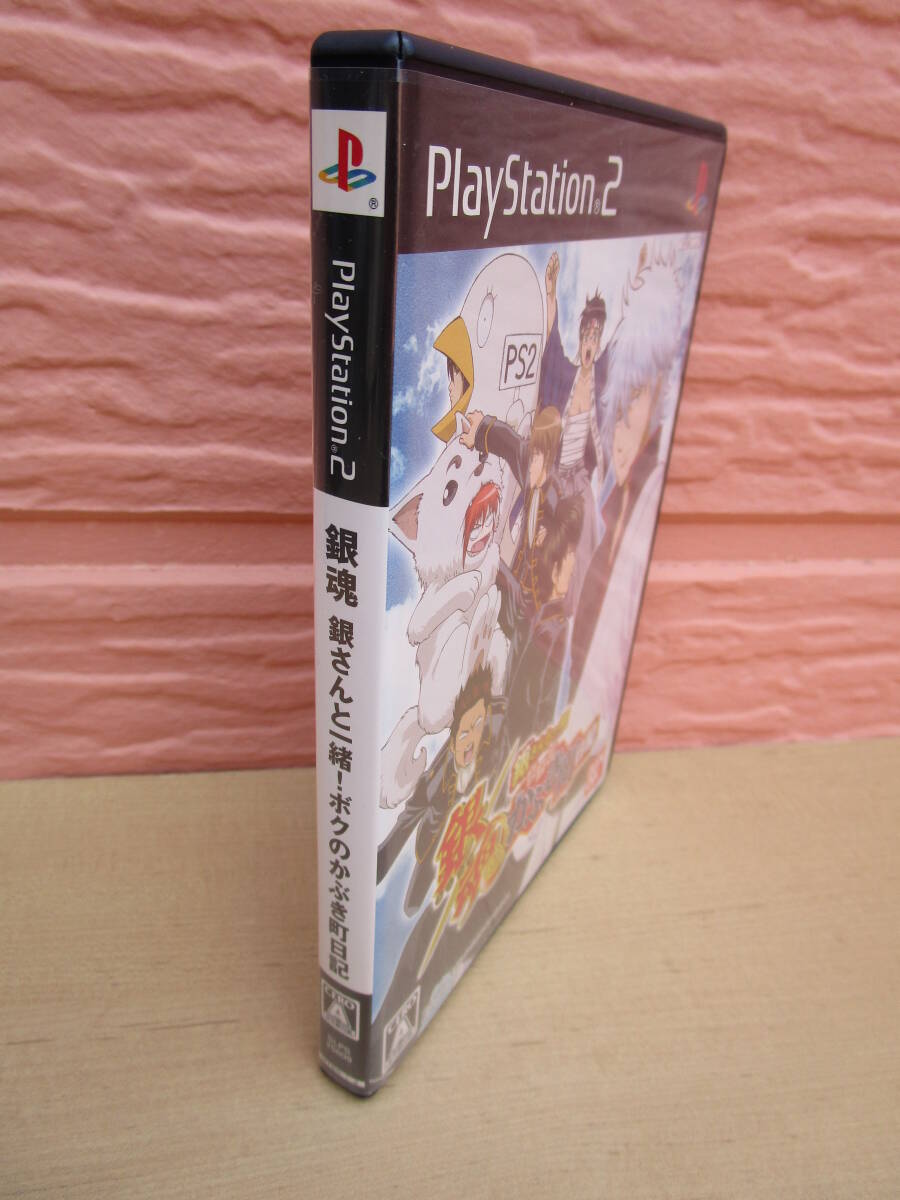 PS2ソフト　銀魂　銀さんと一緒　ボクのかぶき町日記　中古_背文字