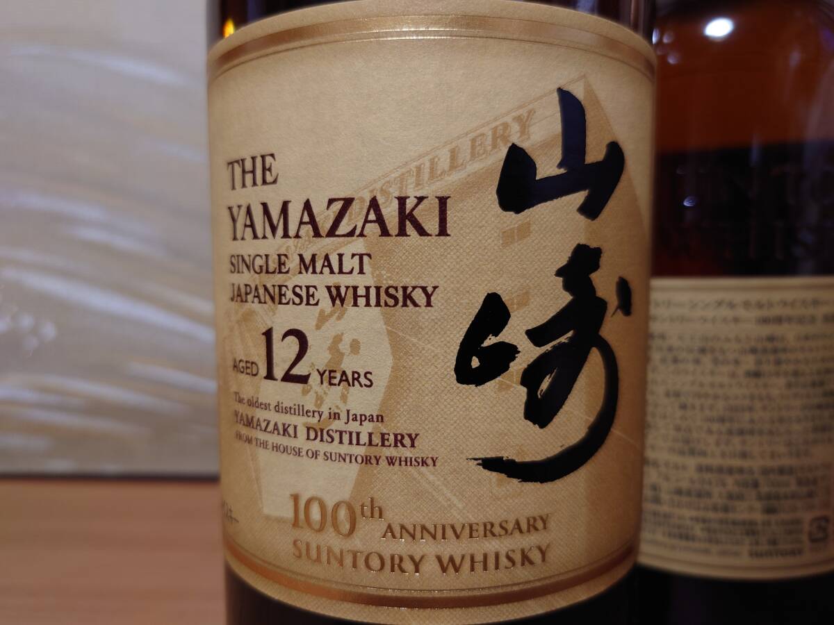 送料無料 7本 山崎 12年 サントリー ウイスキー 100 周年 記念 送料無料 7本 山崎 12年 サントリー ウイスキー 100 周年 記念