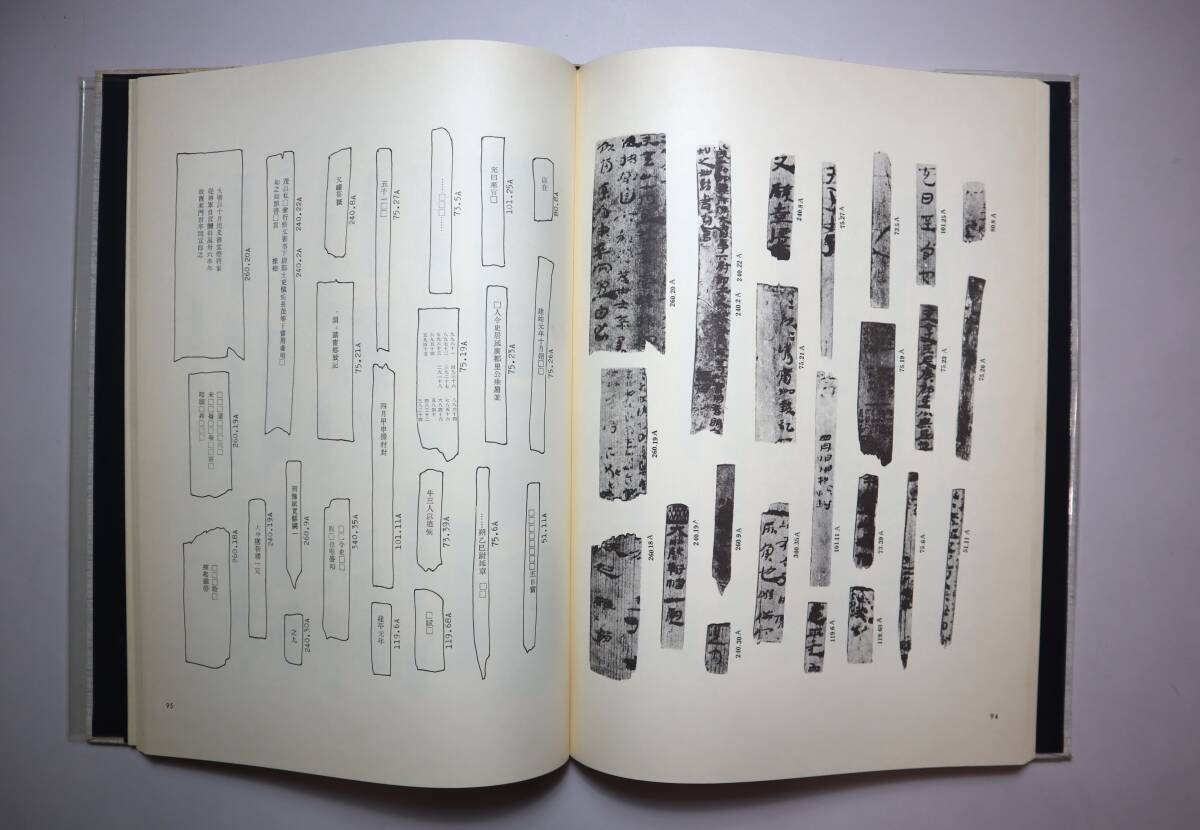  China документ закон [..]( все 12 шт .) дерево . бамбук . Akai Kiyoshi прекрасный сборник Tokyo . выпускать 1975 год ~1977 год 