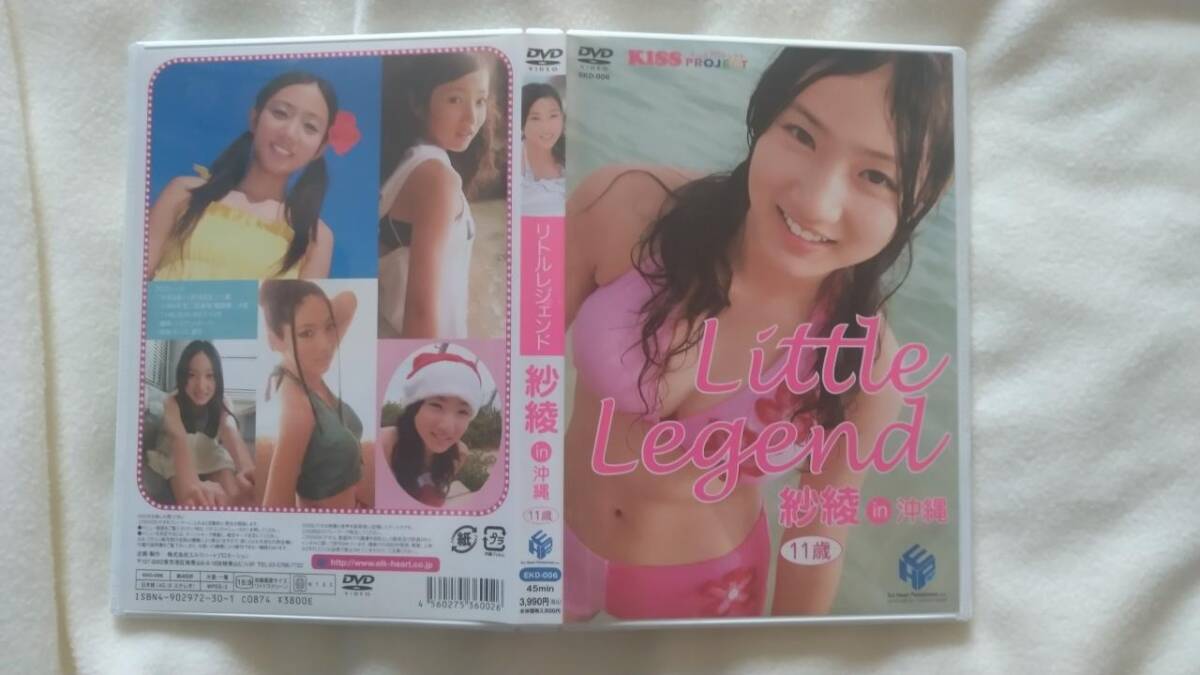 リトルレジェンド　紗綾in沖縄　Little Legend_画像1