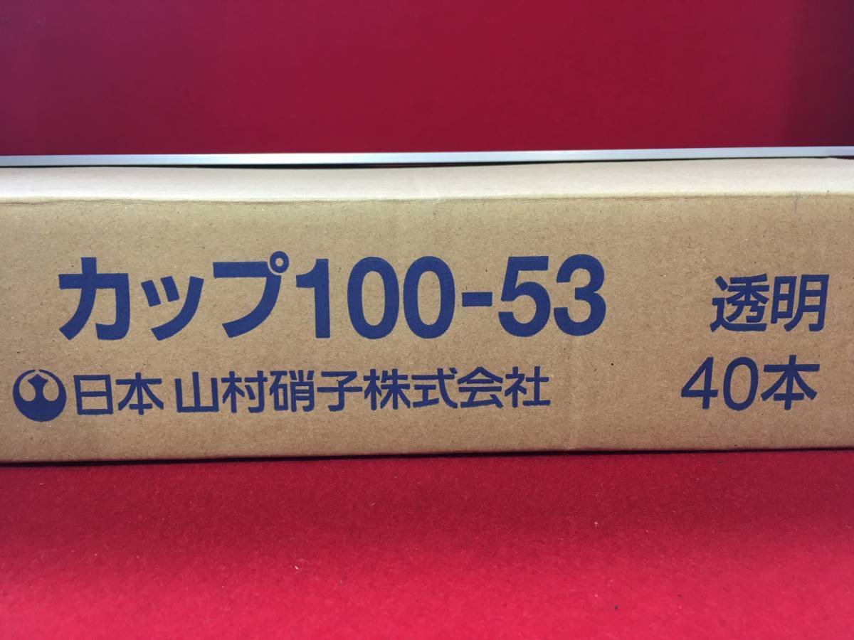 オーガニック用 蓋付 ビン カップ 100-53 40個セット 保存容器 小瓶 空きビン 空瓶 ガラス瓶 硝子瓶 小物 収納 長期 貯蔵瓶 プリン ゼリーの画像10