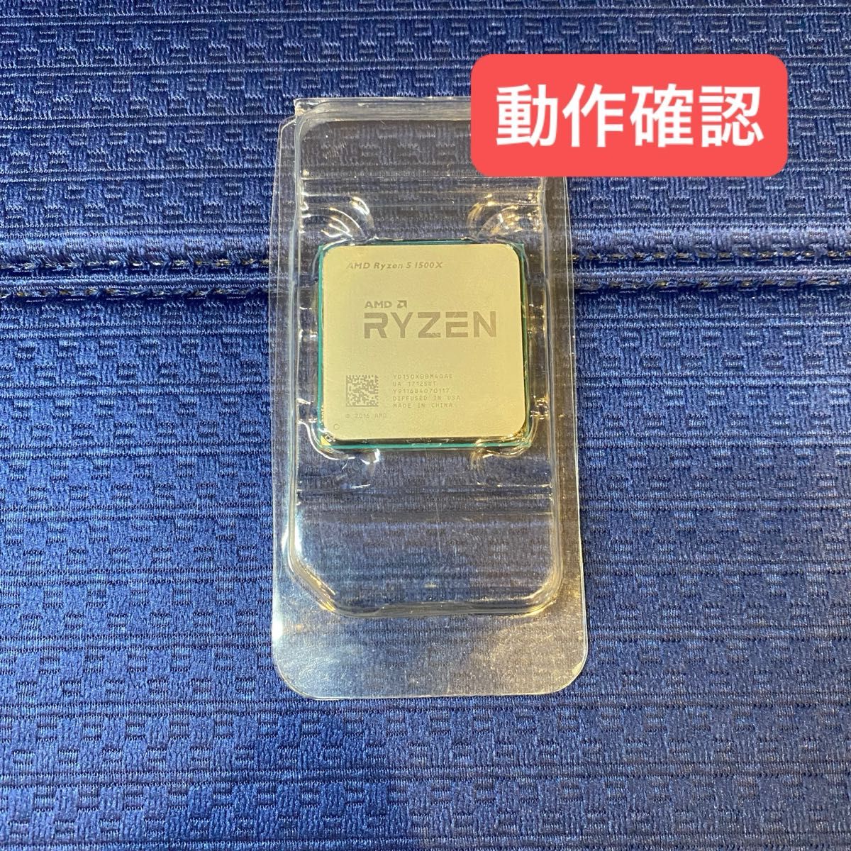AMD Ryzen Ryzen5 1500X CPU本体 動作品