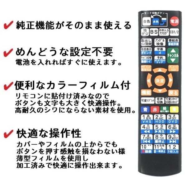 【代替リモコン34】防水カバー付 FUNAI DX BROADTEC NB731 互換 送料無料 (DXRW251 DXRW250 DVHR-D250用 船井電機 フナイ)_画像2