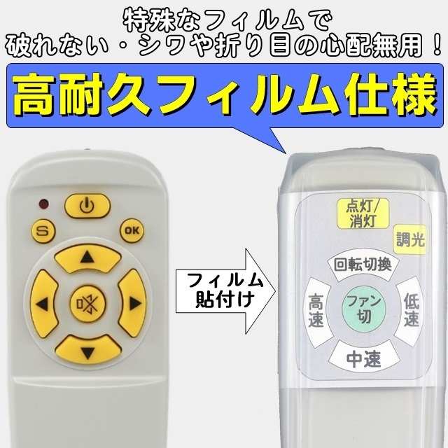 【代替リモコン105】防水カバー付 NEC A012-0538 (CH2) 互換 送料無料(XZF-65106R XZF-125106R XZF-155112R 等用)照明 シーリングファンの画像5