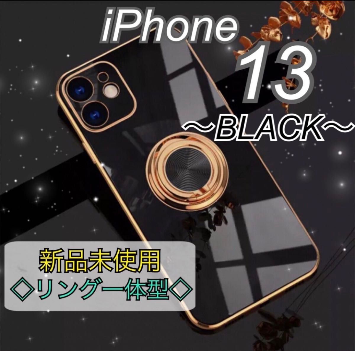 リング付きiPhoneケース iPhone13 黒 ブラック 韓国 高級感