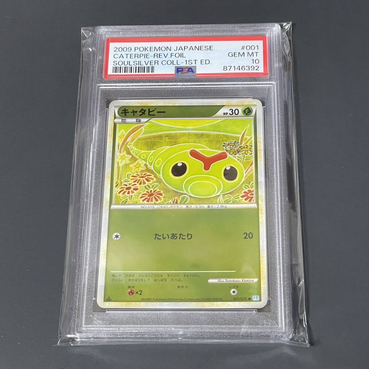 PSA10 ポケモンカードゲーム ポケカ ソウルシルバーコレクション レジェンド L1 1st ED キャタピー ミラー リバースホロ_画像4