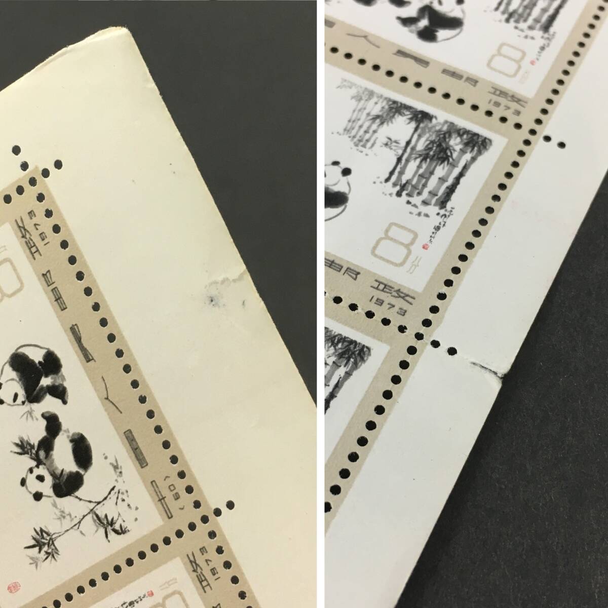 【50枚シート】中国切手 革14 オオパンダ (60) ２次 ８分 50面 1973年 難あり_画像10