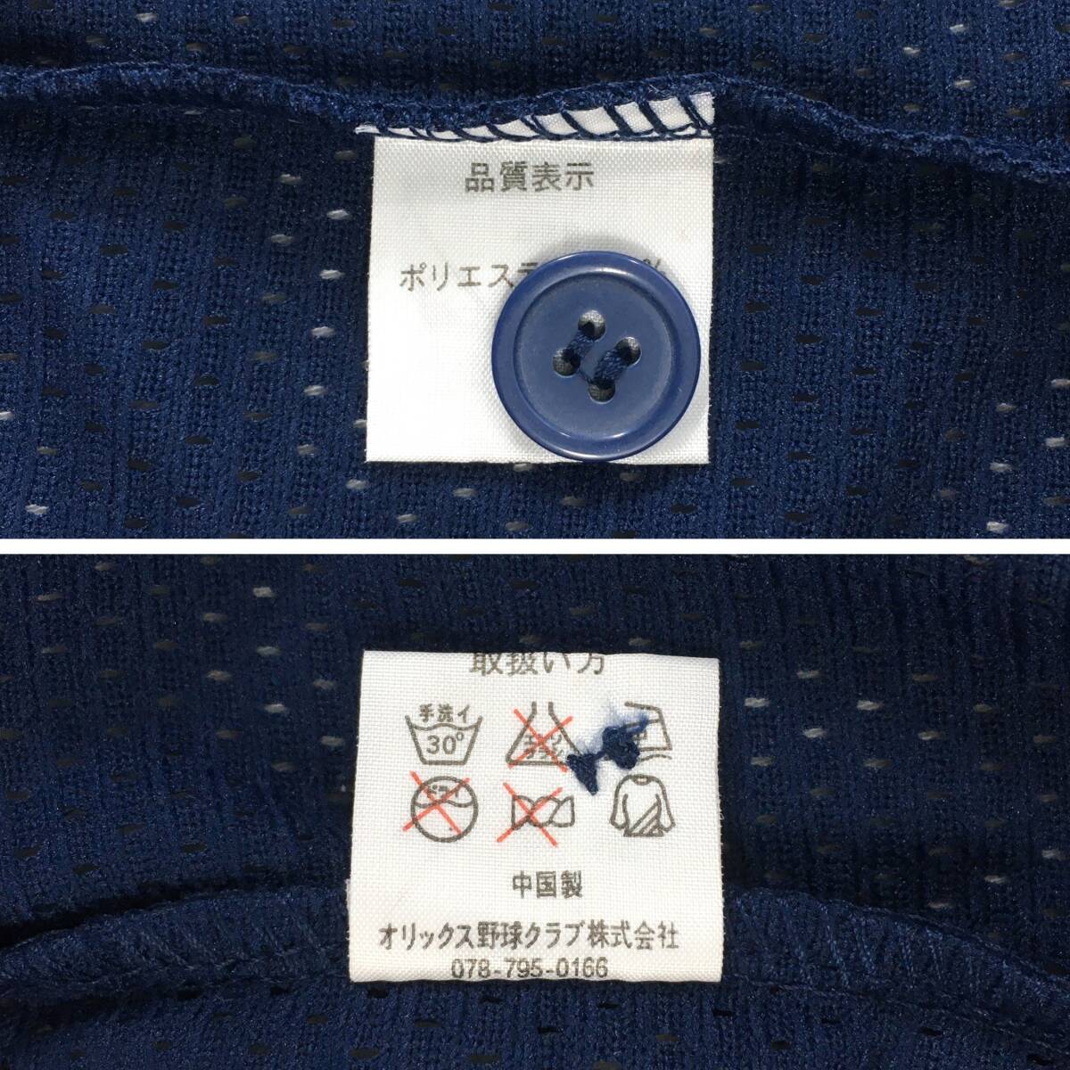 【未使用】オリックス・ブルーウェーブ ユニフォーム 2004 ビジター 刺繍ロゴ レプリカ オリックス40周年記念 配布品 (2)の画像7