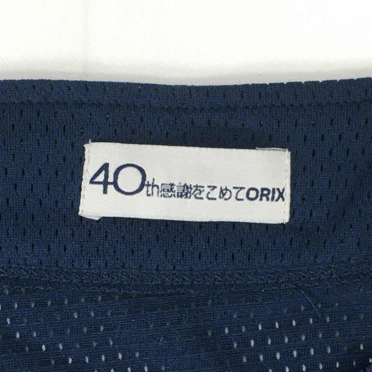 【未使用】オリックス・ブルーウェーブ ユニフォーム 2004 ビジター 刺繍ロゴ レプリカ オリックス40周年記念 配布品 (2)の画像5