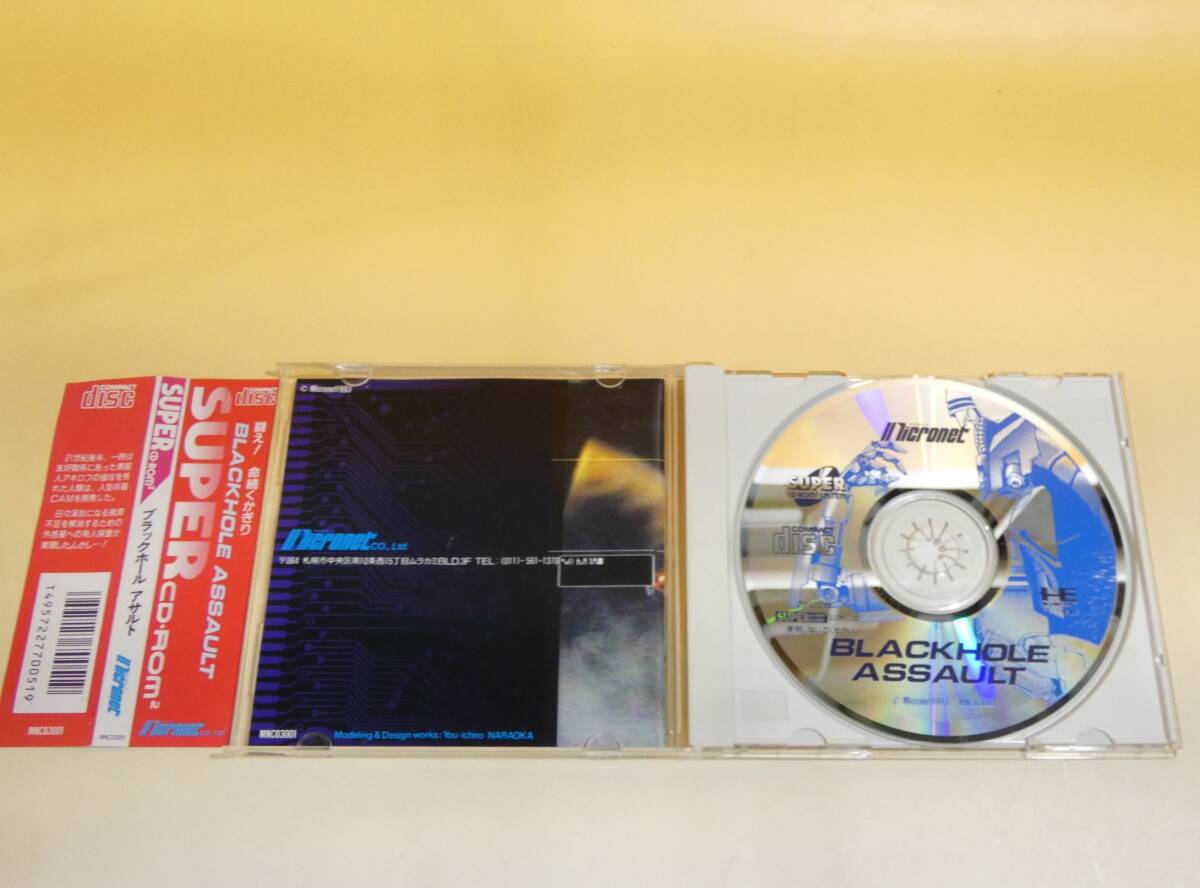 【中古】PCエンジン SUPER CD-ROM ブラックホール アサルト マイクロネット 【ゲーム】B1 S1124の画像2