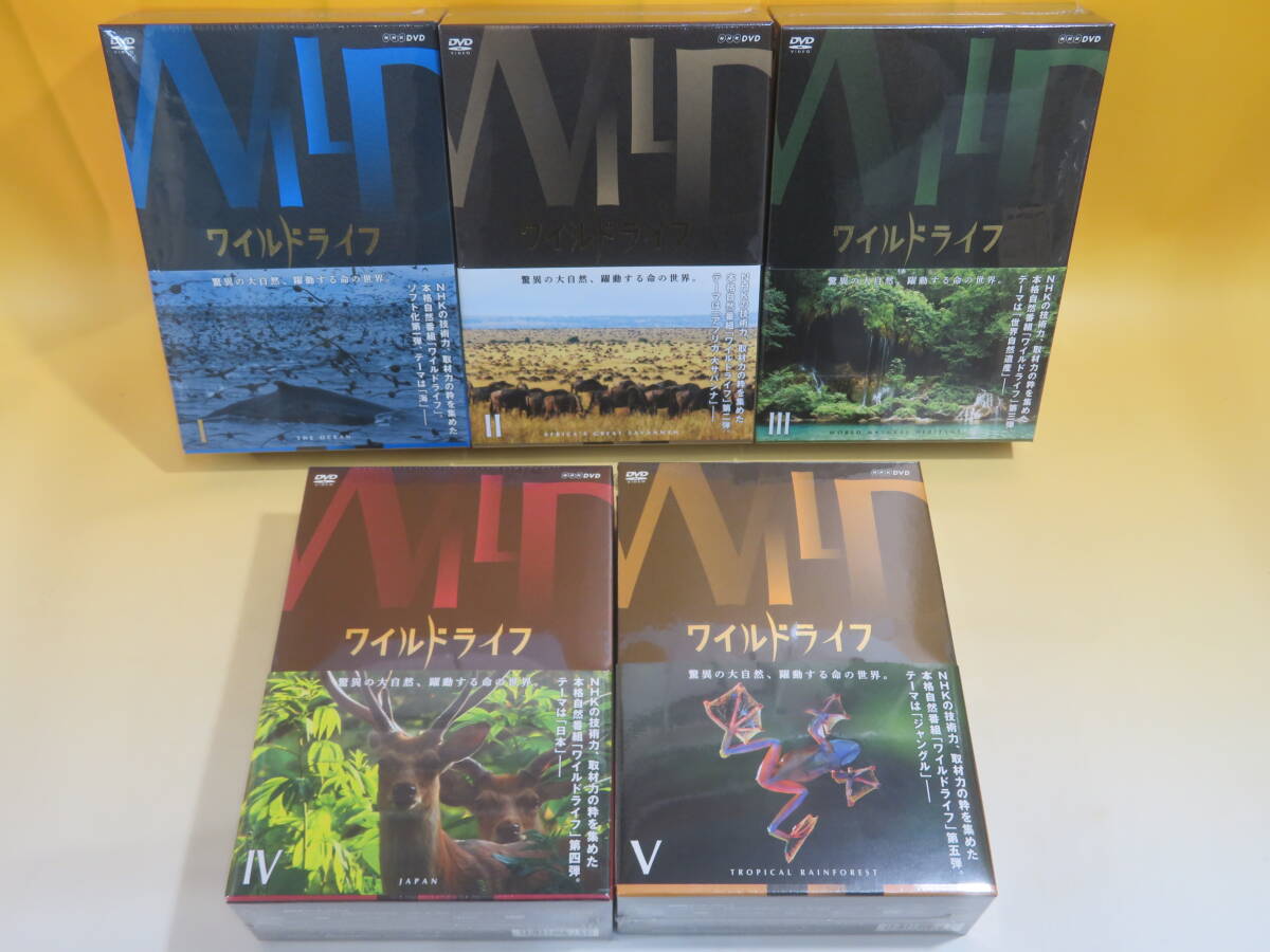 【中古】ユーキャン NHK ワイルドライフ Ⅰ～Ⅴ DVD未開封全15巻セット マイクロファイバーモップ付き【DVD】A T182の画像3