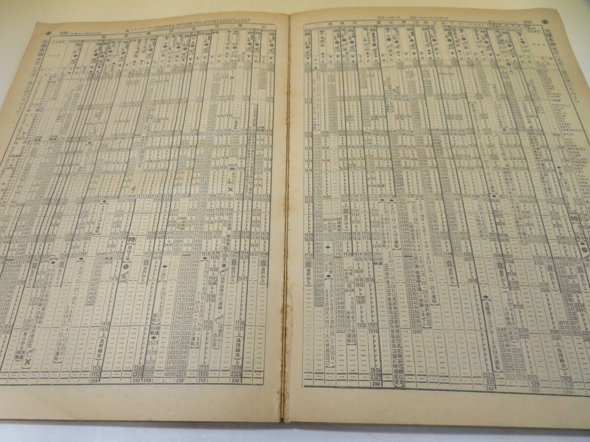 【鉄道資料】国鉄監修　交通公社の時刻表　1974年7月　昭和49年7月発行　日本交通公社　難あり【中古】C1 A1023_画像10