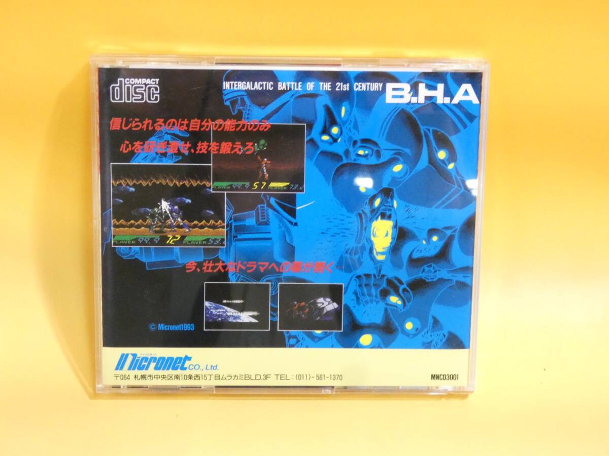 【中古】PCエンジン SUPER CD-ROM ブラックホール アサルト マイクロネット 【ゲーム】B1 S1124の画像5