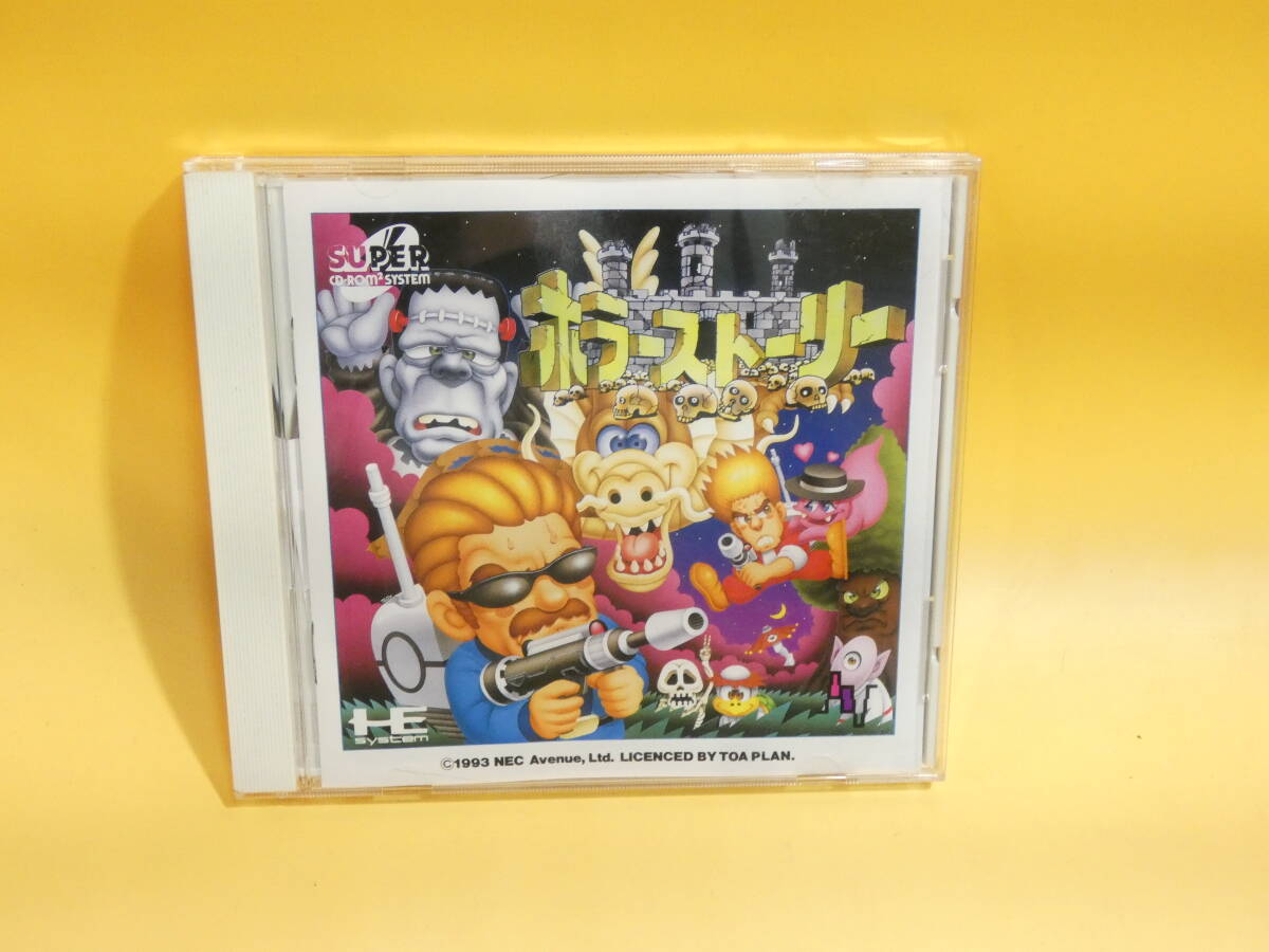 【中古】PCエンジン SUPER CD-ROM ホラーストーリー NECアベニュー 【ゲーム】B1 S1129の画像1