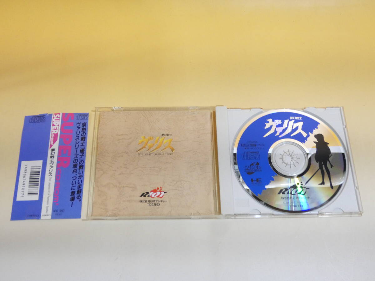 【中古】PCエンジン SUPER CD-ROM 夢幻戦士ヴァリス 日本テレネット 【ゲーム】B1 S1117の画像2