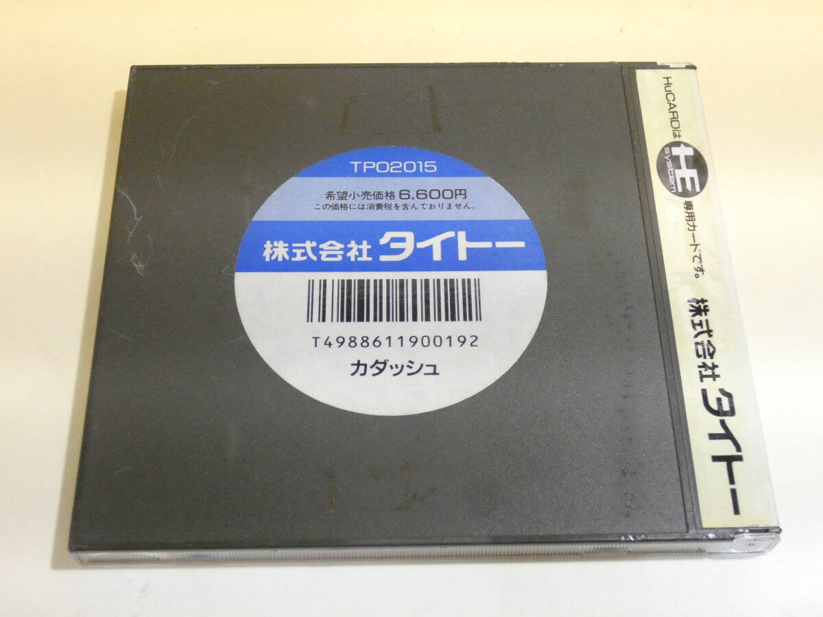 【中古】PCエンジン　HuCARD　カダッシュ　タイトー　【ゲーム】B1　S1168_画像6