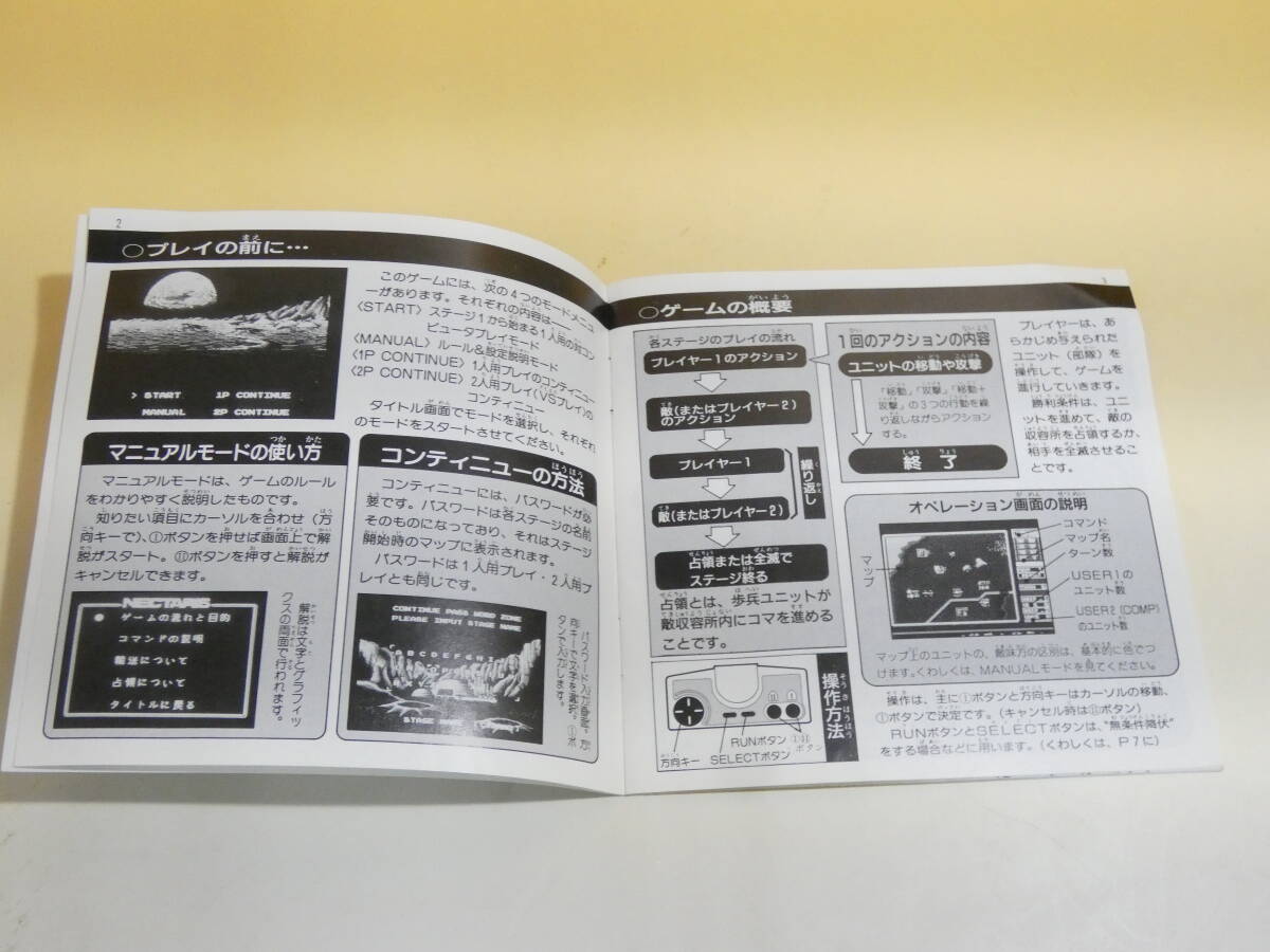 【中古】PCエンジン HuCARD ネクタリス ハドソン 【ゲーム】B1 S1146の画像5