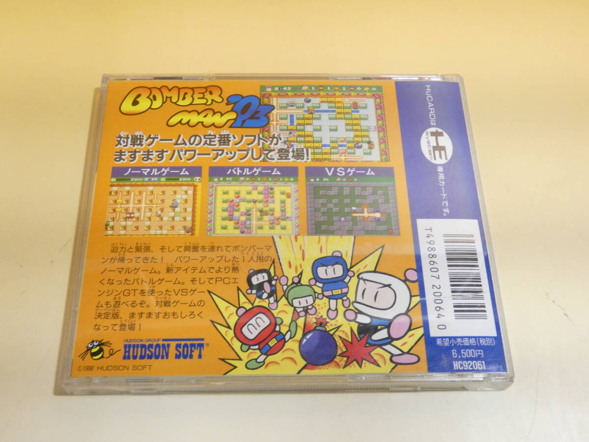 【中古】PCエンジン HuCARD ボンバーマン’93 ハドソン 難あり【ゲーム】B1 S1156の画像8