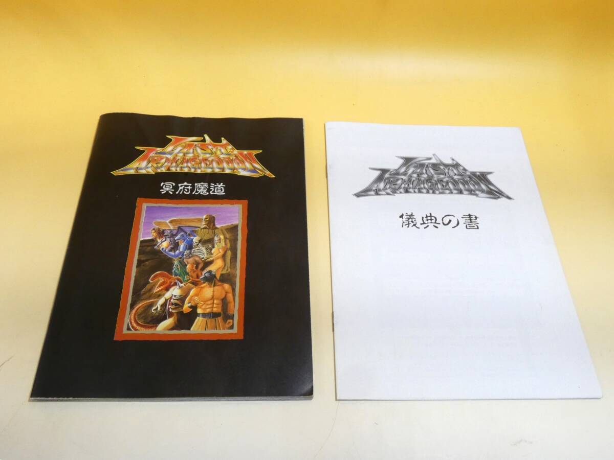 【中古】PC8801ｍｋⅡＳＲ以降（サウンドボード2対応） ラストハルマゲドン ディスク7枚 ブレイングレイ 難あり【PCゲーム】J2S1199の画像4