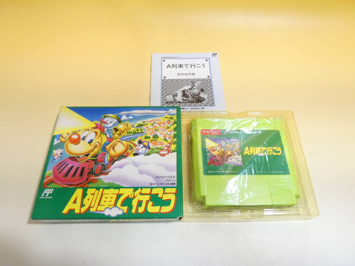 【中古】任天堂 ファミリーコンピュータ FC A列車で行こう 難あり【ゲーム】B4 S1243の画像2