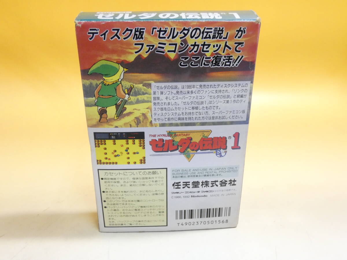 【中古】任天堂 ファミリーコンピュータ FC ゼルダの伝説1 難あり【ゲーム】B4 S1229の画像7