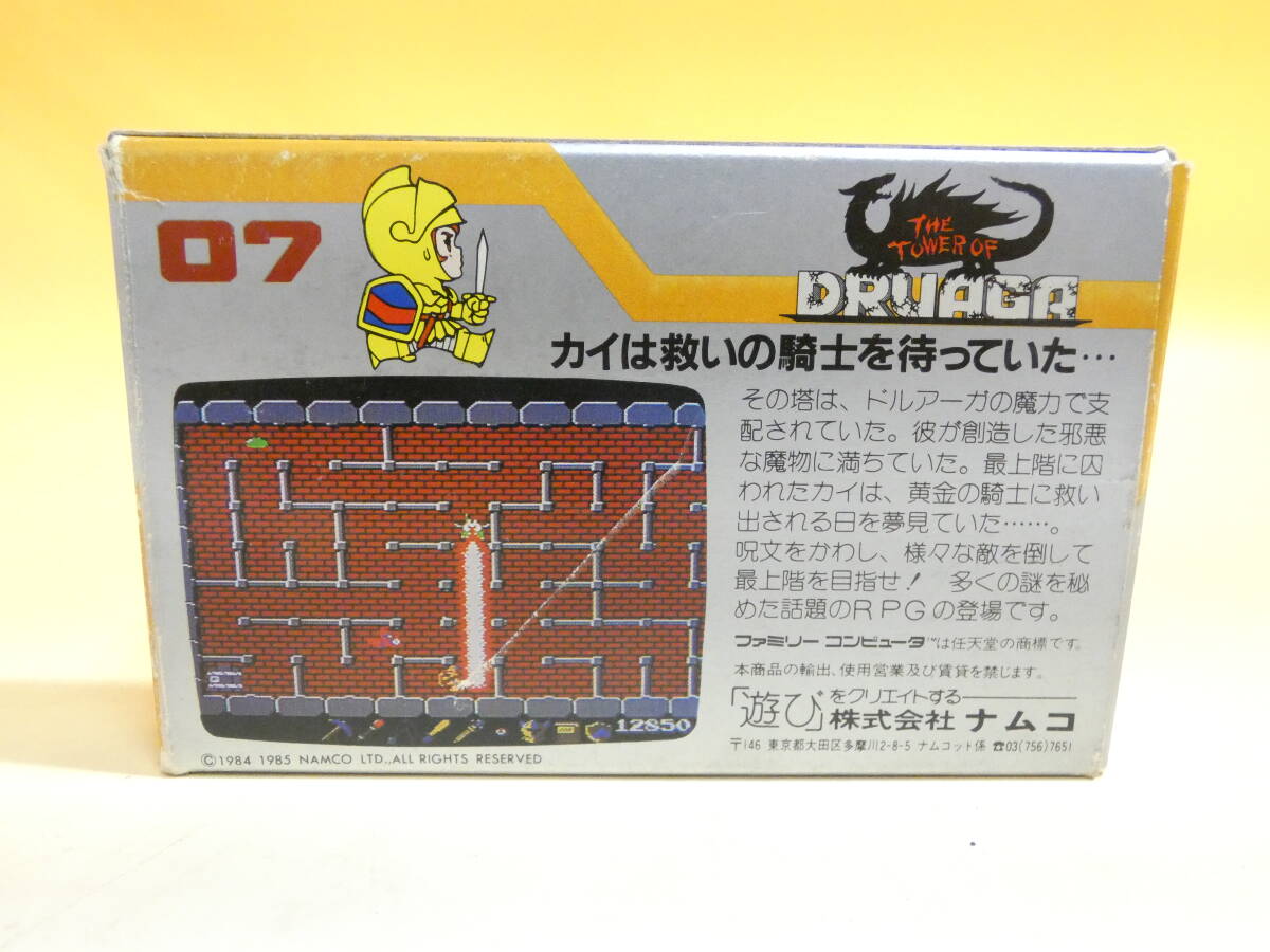 【中古】任天堂　ファミリーコンピュータ　FC　ドルアーガの塔　難あり【ゲーム】B4　S1234_画像6