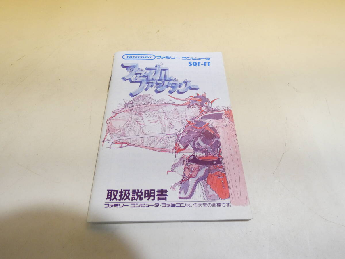 【中古】任天堂 ファミリーコンピュータ FC ファイナルファンタジー FF 難あり【ゲーム】B4 S1242の画像4