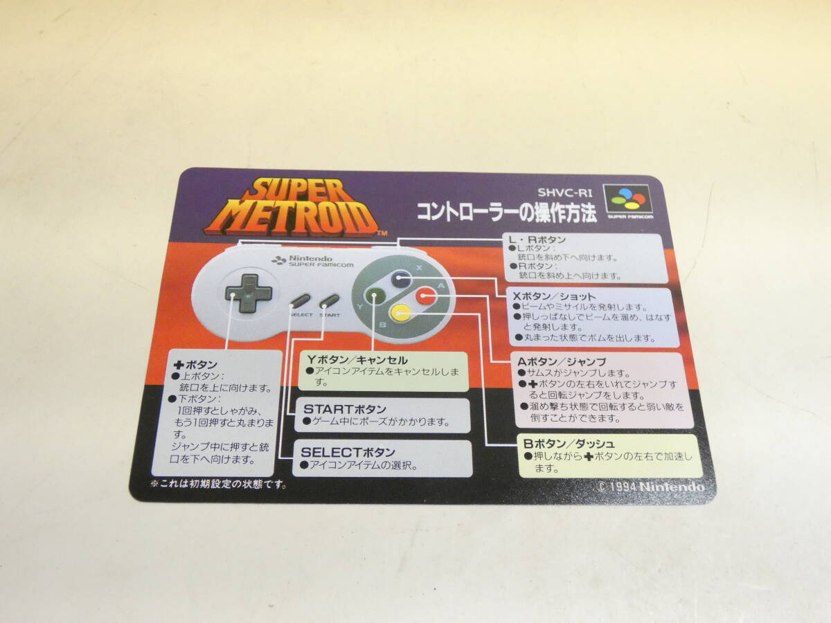 【中古】任天堂 スーパーファミコン SFC ソフト SUPER METROID スーパーメトロイド 【ゲーム】J2 S1247の画像5