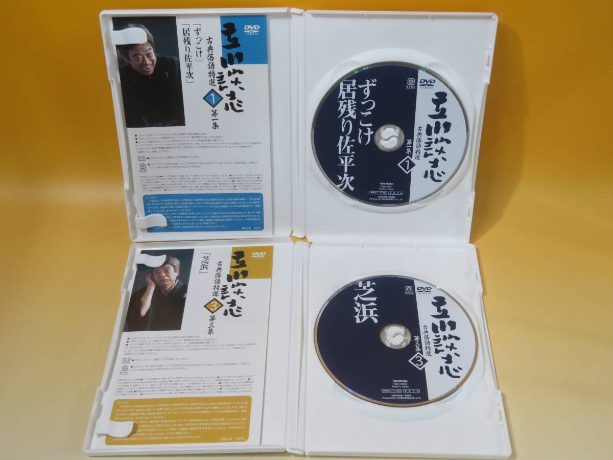 【中古】立川談志 古典落語特選 「第一集～第五集」 DVD5枚組セット(未開封あり) 特典(8cmCD)・ぐい呑み付き 竹書房【DVD】J1 T278の画像7