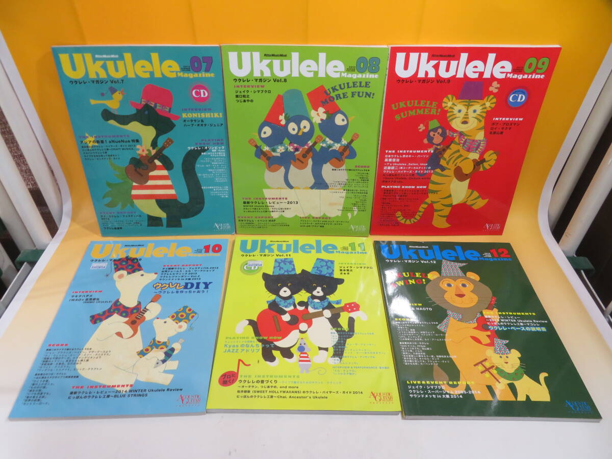 【中古】Ukulele Magazine　ウクレレ・マガジン　Vol.1～18　まとめて18冊セット　リットーミュージック　CDあり　難あり　B5 A1201_画像3
