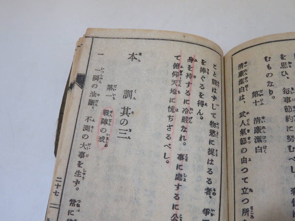 【中古】軍隊手帳 旧日本軍 陸軍 身分証明書 履歴書 軍人手帳 ミリタリー ※個人名書きあり 難あり J1 A1219の画像8