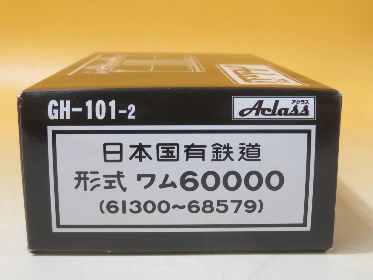 【鉄道模型】HOゲージ アクラス GH-101-2 貨車 日本国有鉄道 ワム60000 （61300～68579）【中古】J2 T388の画像9